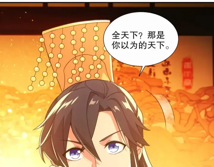 《再不死我就真无敌了》第65话 英雄难过美人关图16