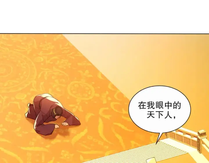 《再不死我就真无敌了》第65话 英雄难过美人关图19