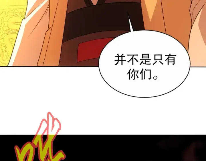 《再不死我就真无敌了》第65话 英雄难过美人关图23