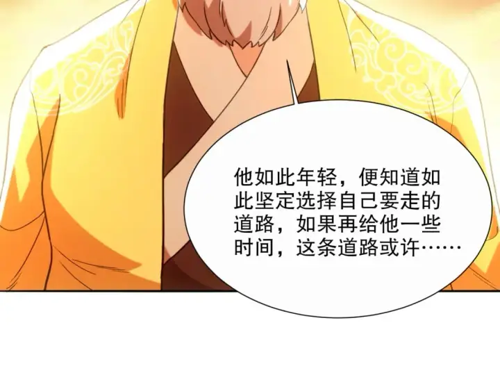 《再不死我就真无敌了》第65话 英雄难过美人关图31