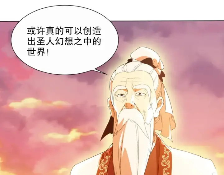 《再不死我就真无敌了》第65话 英雄难过美人关图33