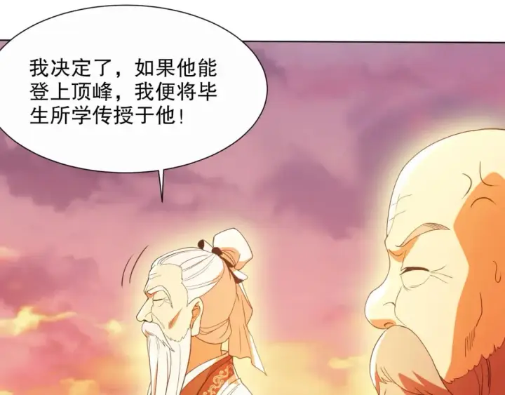 《再不死我就真无敌了》第65话 英雄难过美人关图35