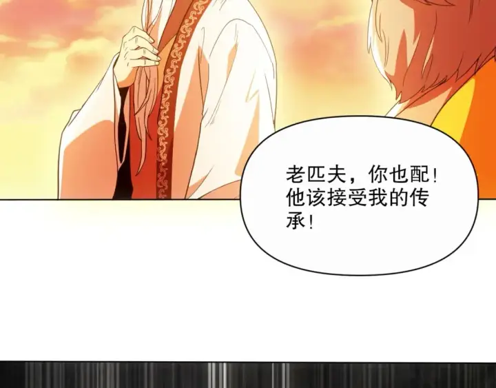 《再不死我就真无敌了》第65话 英雄难过美人关图36