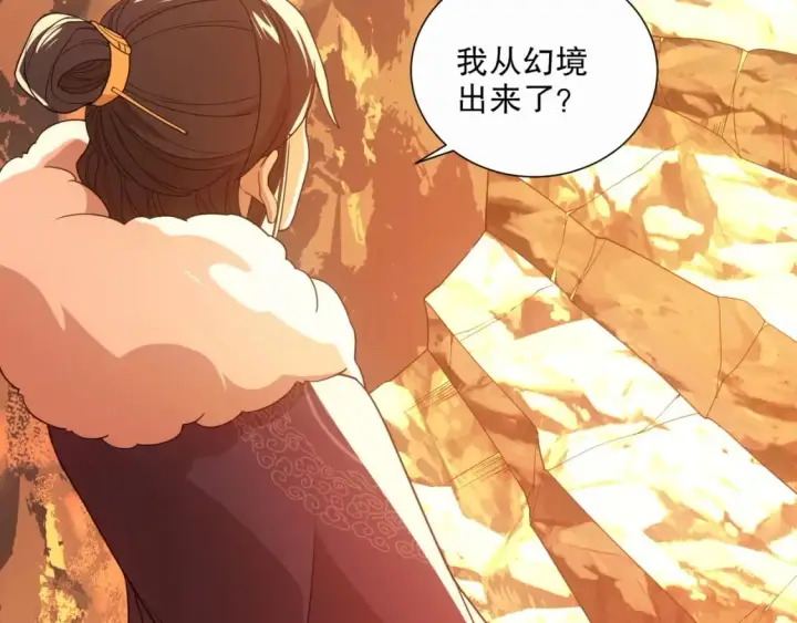 《再不死我就真无敌了》第65话 英雄难过美人关图40