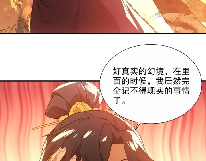《再不死我就真无敌了》第65话 英雄难过美人关图41