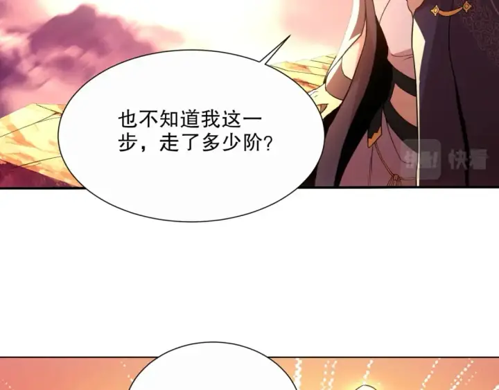 《再不死我就真无敌了》第65话 英雄难过美人关图49