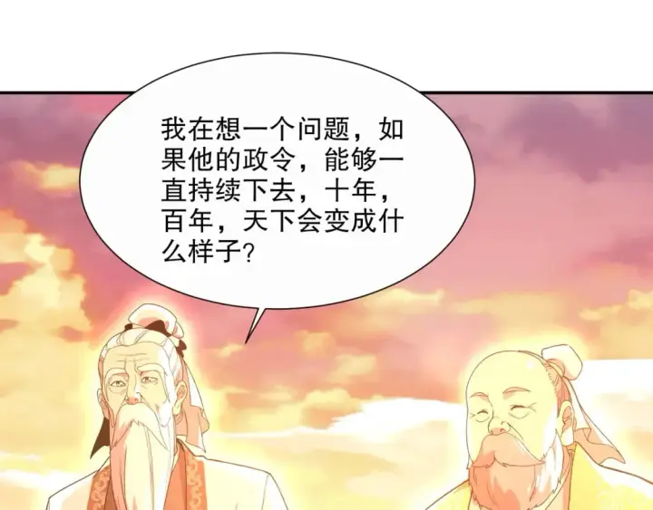 《再不死我就真无敌了》第65话 英雄难过美人关图5