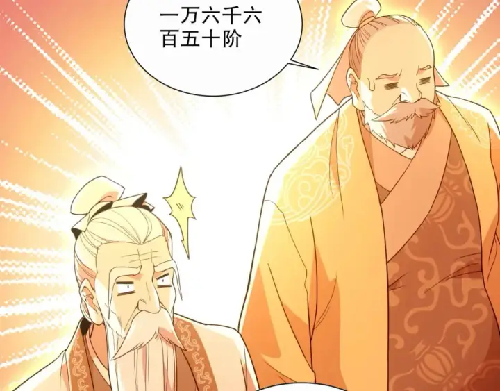 《再不死我就真无敌了》第65话 英雄难过美人关图50