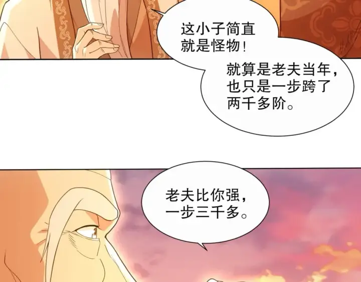 《再不死我就真无敌了》第65话 英雄难过美人关图51