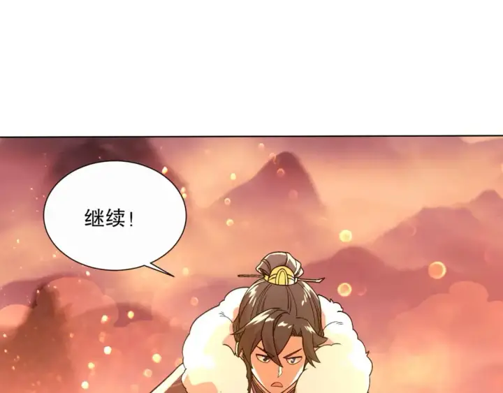 《再不死我就真无敌了》第65话 英雄难过美人关图55