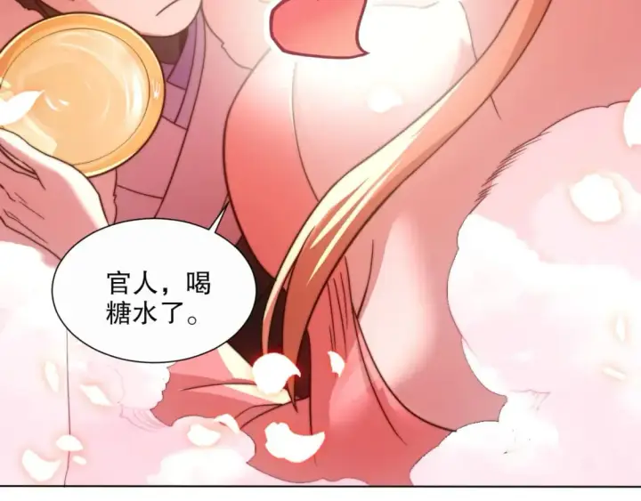 《再不死我就真无敌了》第65话 英雄难过美人关图69