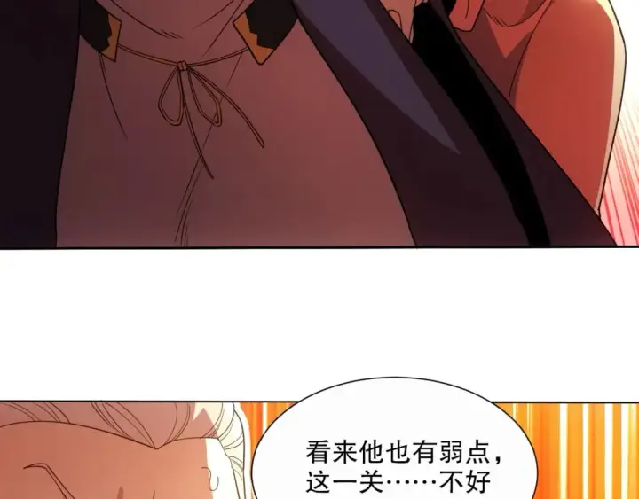 《再不死我就真无敌了》第65话 英雄难过美人关图92