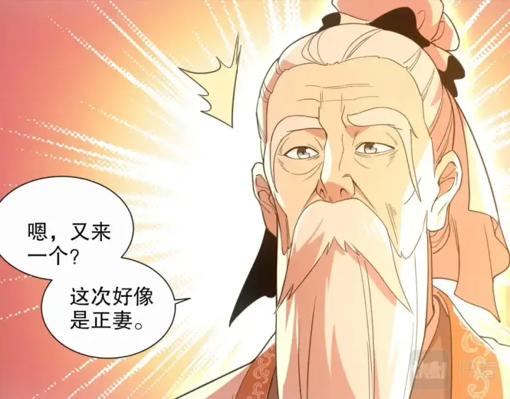 《再不死我就真无敌了》第66话 正室噩梦图10