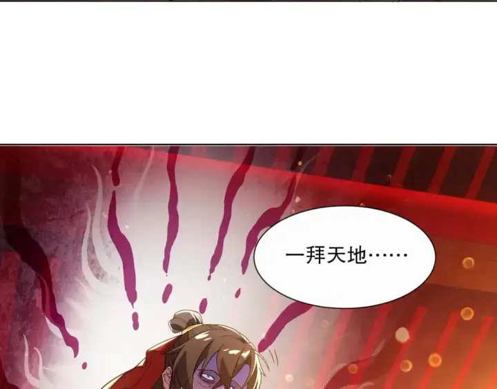 《再不死我就真无敌了》第66话 正室噩梦图11