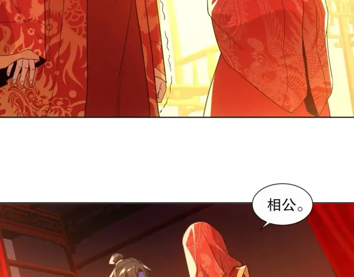 《再不死我就真无敌了》第66话 正室噩梦图13