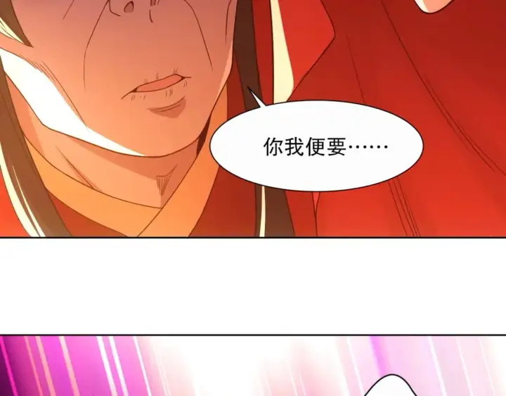 《再不死我就真无敌了》第66话 正室噩梦图16