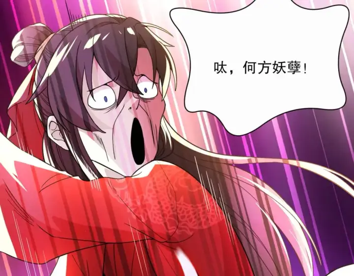 《再不死我就真无敌了》第66话 正室噩梦图17
