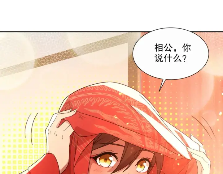 《再不死我就真无敌了》第66话 正室噩梦图20