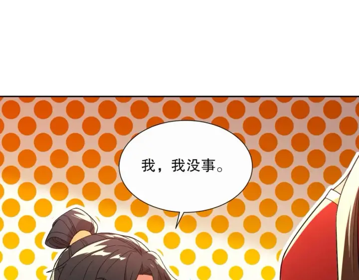 《再不死我就真无敌了》第66话 正室噩梦图22
