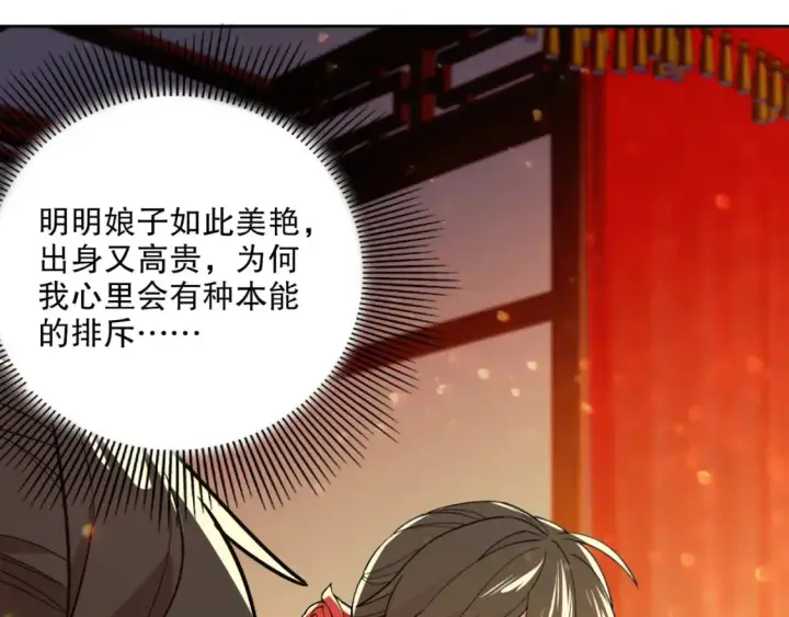 《再不死我就真无敌了》第66话 正室噩梦图24