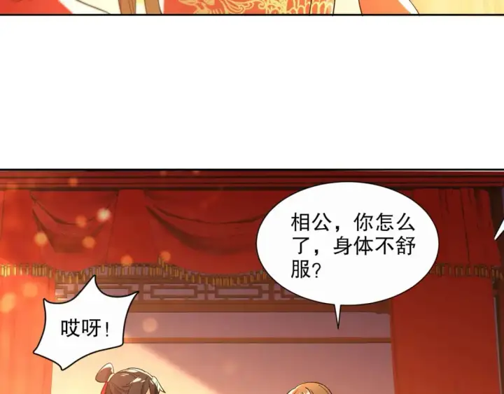 《再不死我就真无敌了》第66话 正室噩梦图26