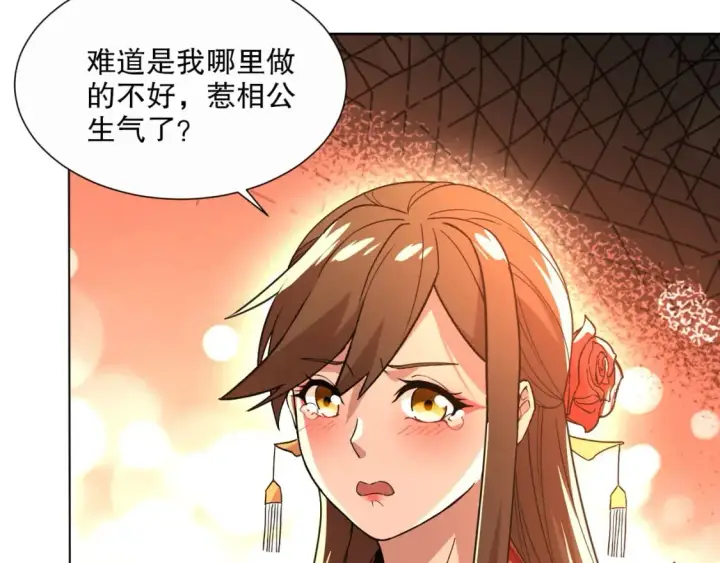 《再不死我就真无敌了》第66话 正室噩梦图28