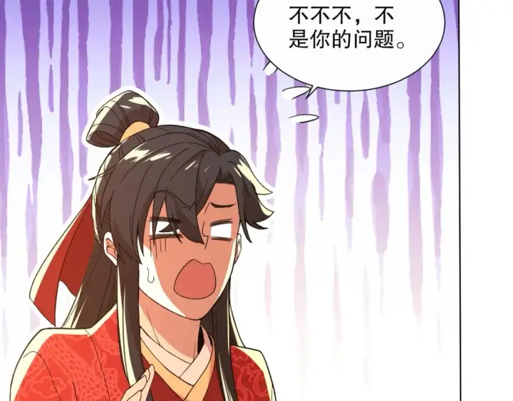 《再不死我就真无敌了》第66话 正室噩梦图30