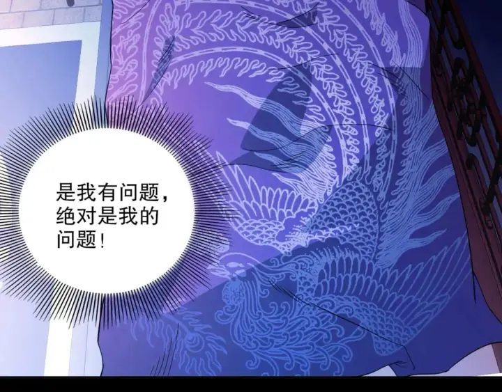 《再不死我就真无敌了》第66话 正室噩梦图34