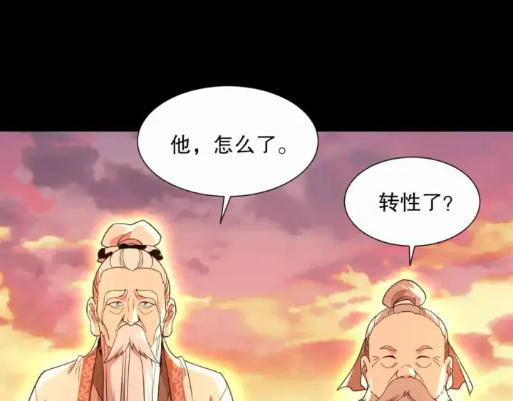 《再不死我就真无敌了》第66话 正室噩梦图35