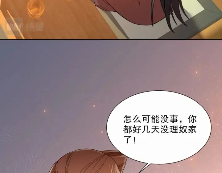 《再不死我就真无敌了》第66话 正室噩梦图42