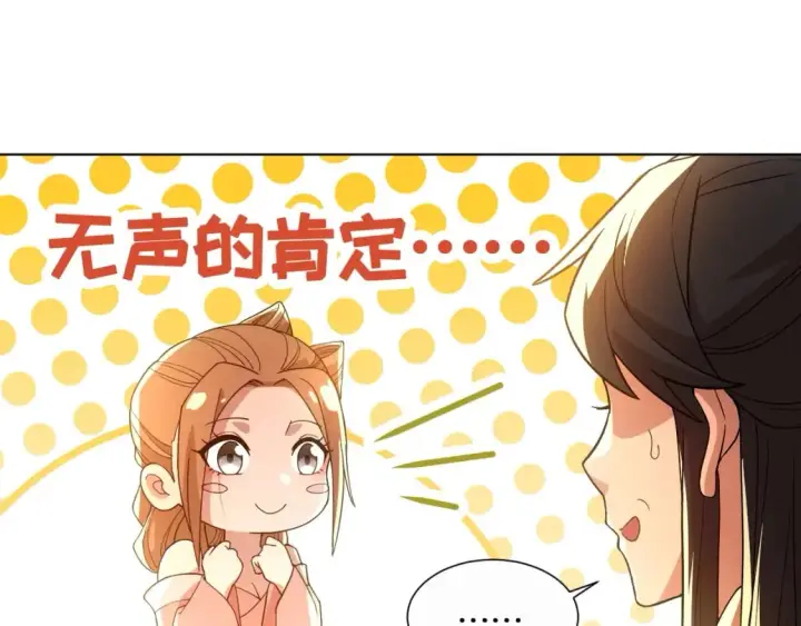 《再不死我就真无敌了》第66话 正室噩梦图47
