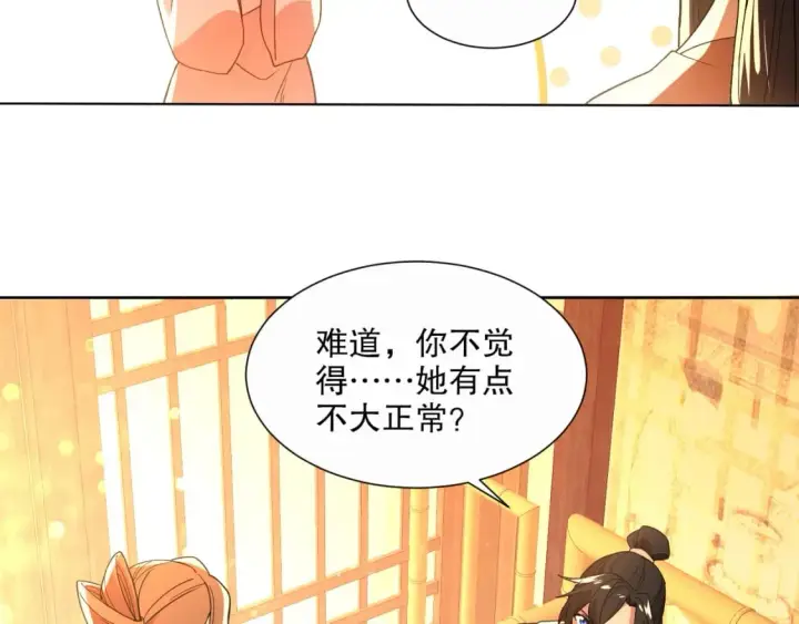 《再不死我就真无敌了》第66话 正室噩梦图48
