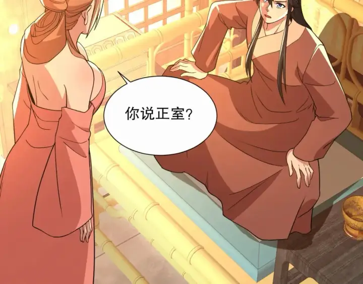 《再不死我就真无敌了》第66话 正室噩梦图49