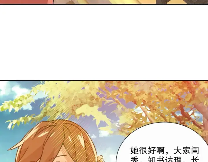 《再不死我就真无敌了》第66话 正室噩梦图50