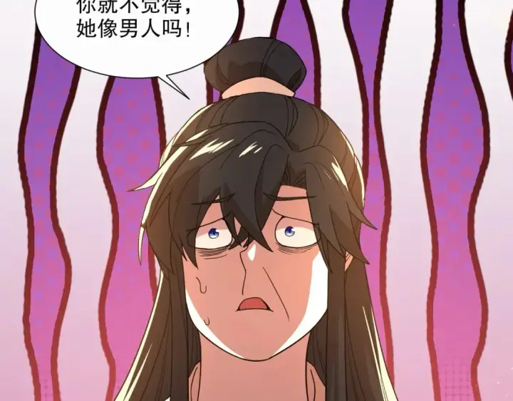 《再不死我就真无敌了》第66话 正室噩梦图53