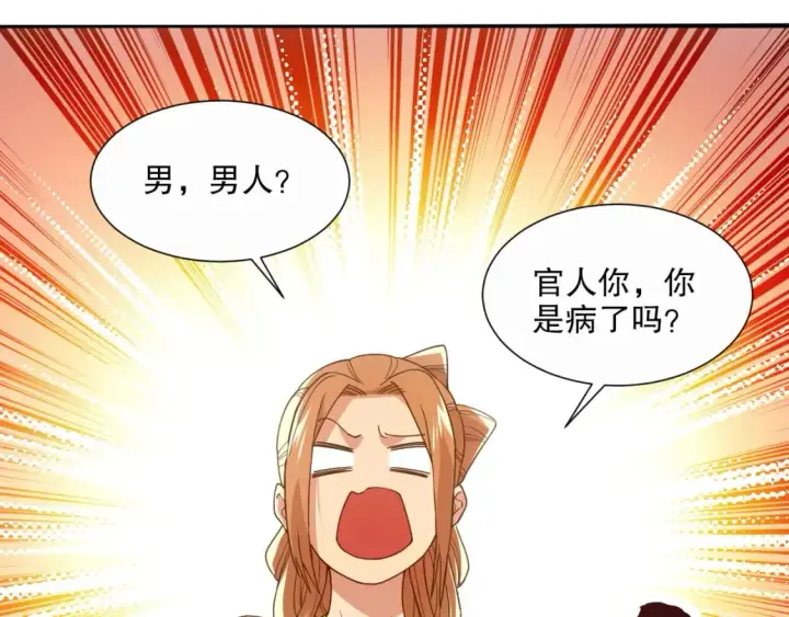 《再不死我就真无敌了》第66话 正室噩梦图55