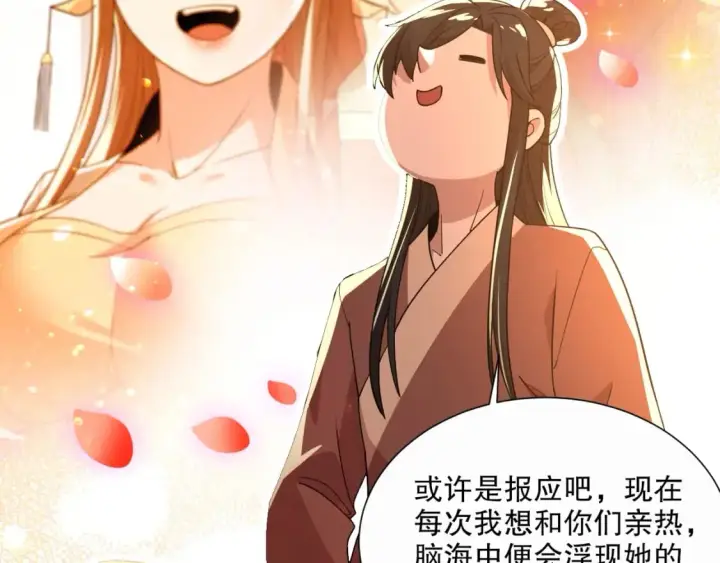 《再不死我就真无敌了》第66话 正室噩梦图58