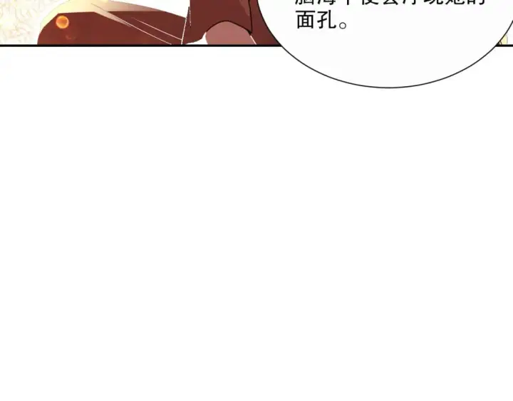 《再不死我就真无敌了》第66话 正室噩梦图59