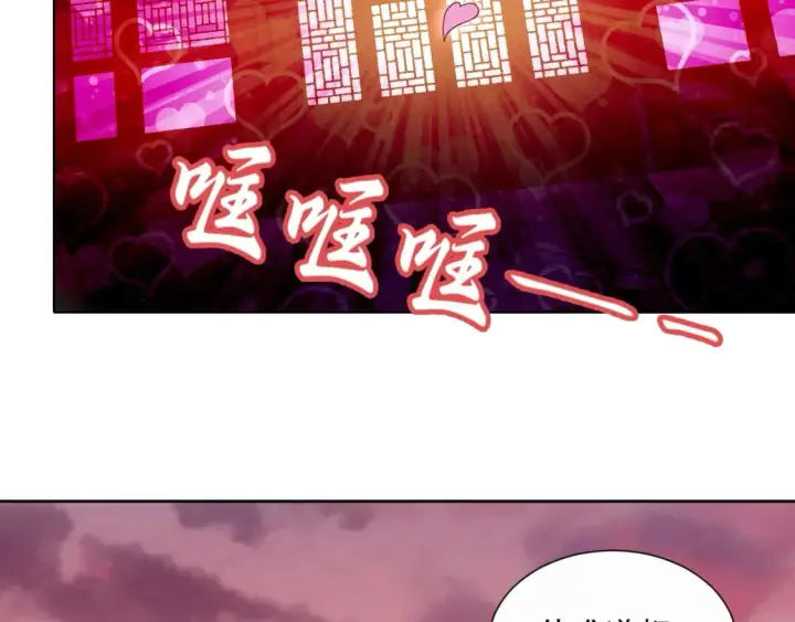 《再不死我就真无敌了》第66话 正室噩梦图6