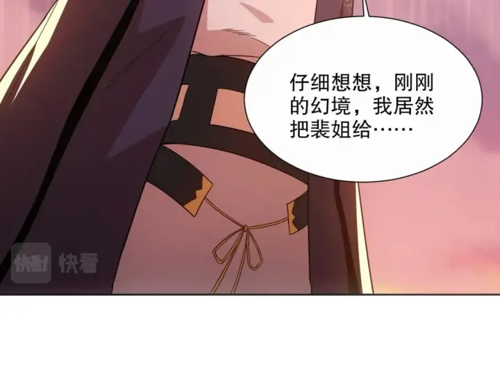 《再不死我就真无敌了》第66话 正室噩梦图68
