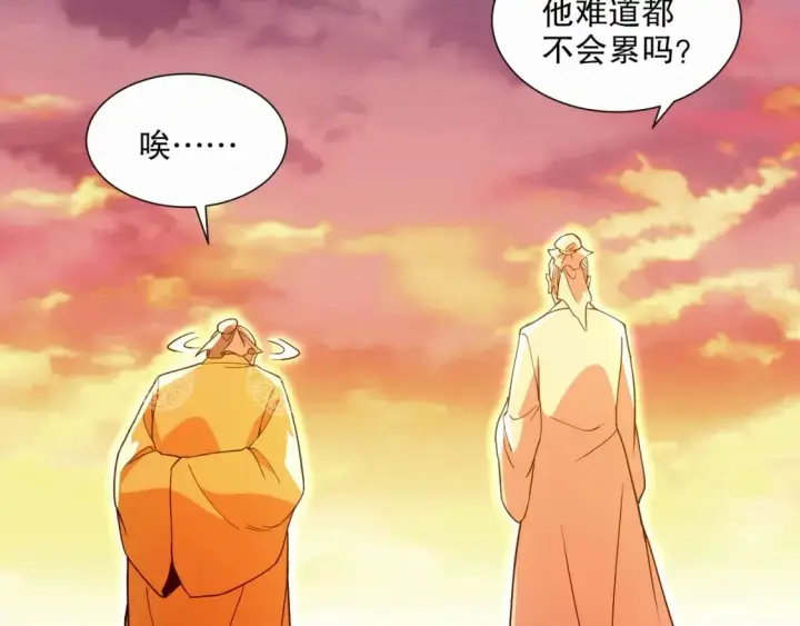 《再不死我就真无敌了》第66话 正室噩梦图7