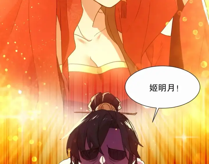 《再不死我就真无敌了》第66话 正室噩梦图74