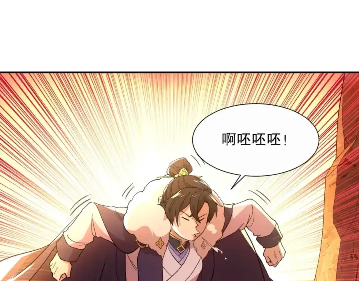《再不死我就真无敌了》第66话 正室噩梦图76