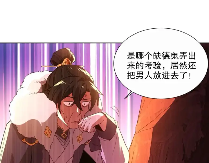 《再不死我就真无敌了》第66话 正室噩梦图78