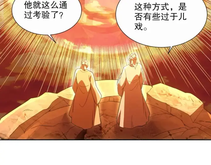 《再不死我就真无敌了》第66话 正室噩梦图83