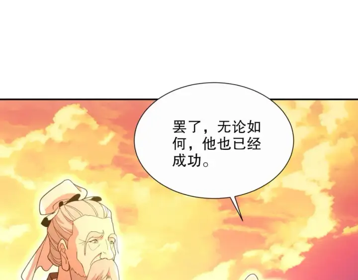 《再不死我就真无敌了》第66话 正室噩梦图84