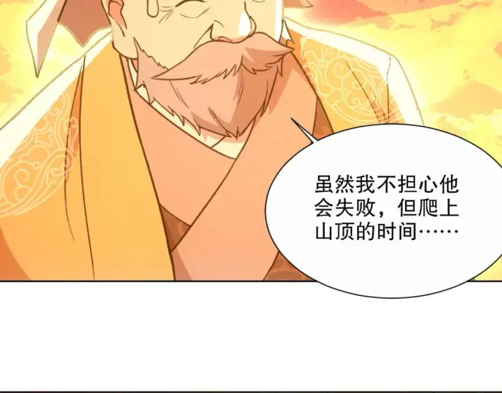 《再不死我就真无敌了》第66话 正室噩梦图9