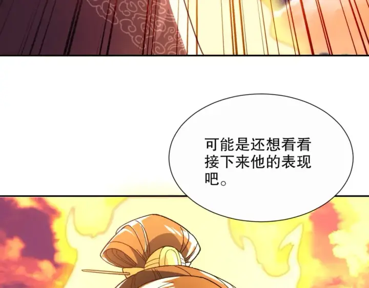 《再不死我就真无敌了》第66话 正室噩梦图95