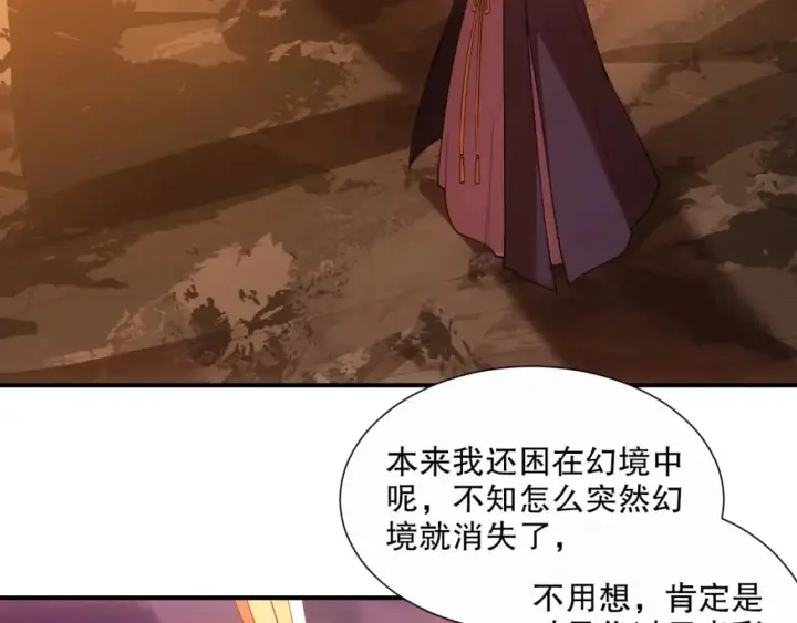 《再不死我就真无敌了》第67话 诸子沉睡之地图10