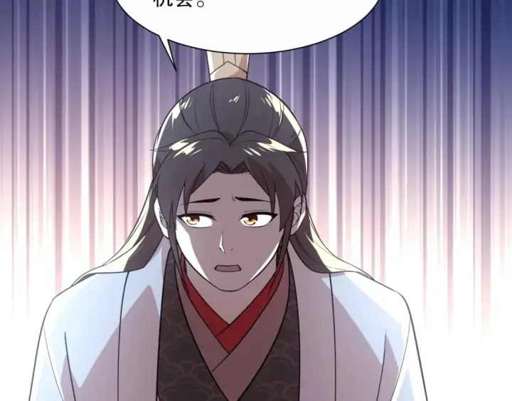 《再不死我就真无敌了》第67话 诸子沉睡之地图109